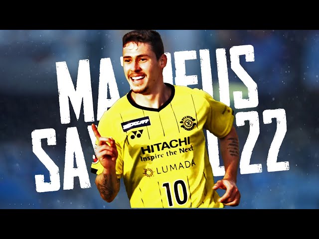 J1屈指のチャンス製造機！柏のテクニシャン マテウス・サヴィオ 2022