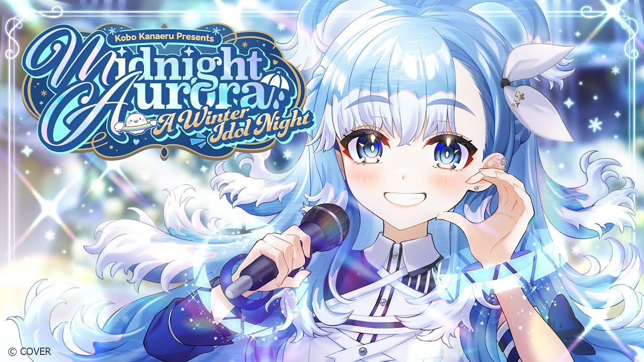 どきどきキュン！で大暴走♡ / いずれ菖蒲か杜若 │ いずれ菖蒲か杜若