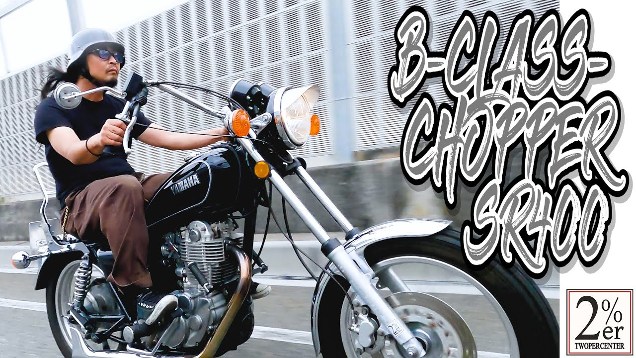 SR400 純正タンク インジェクション FI カフェボバーチョッパー2%