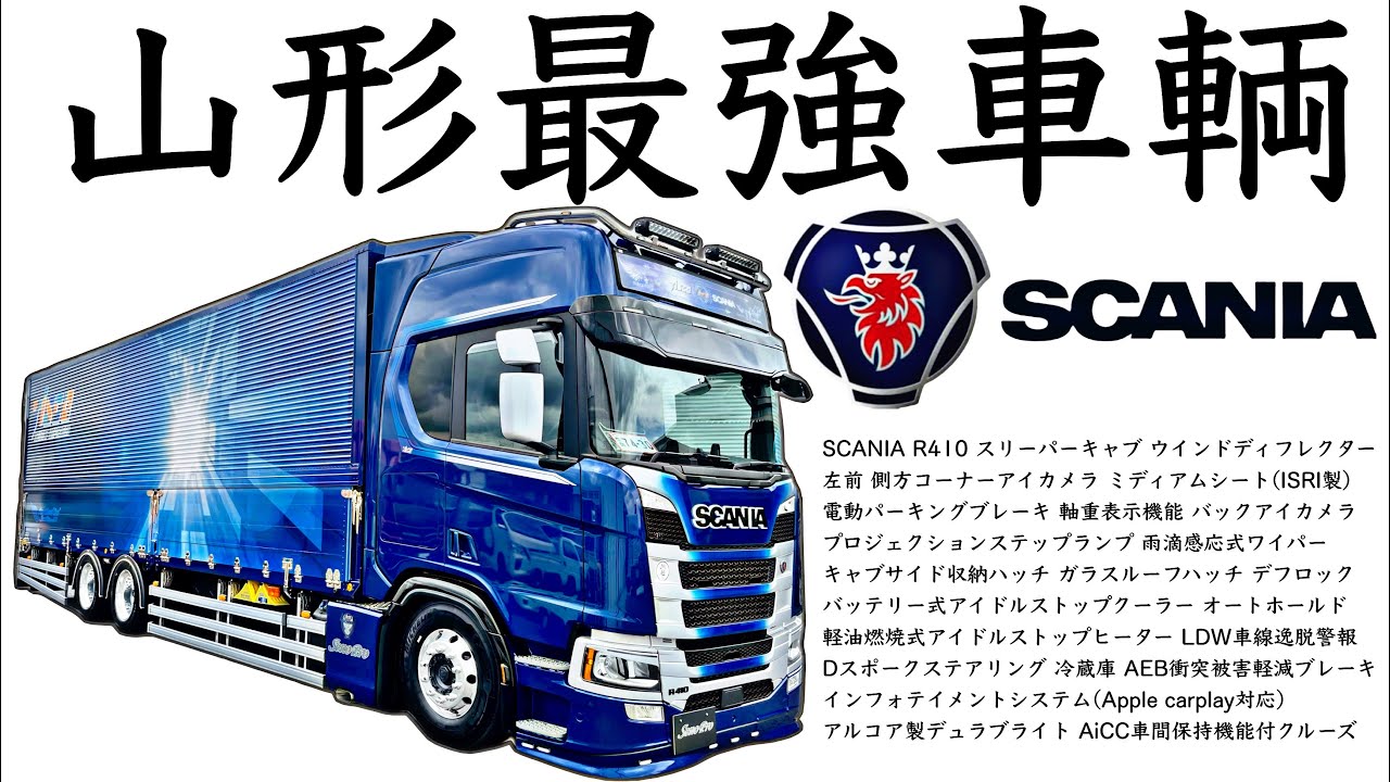 Japan's only truck's finest driver's seat! Introducing the