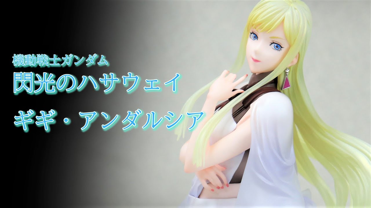 展示】メガハウス GGGシリーズ ギギ・アンダルシア フィギュア 【機動