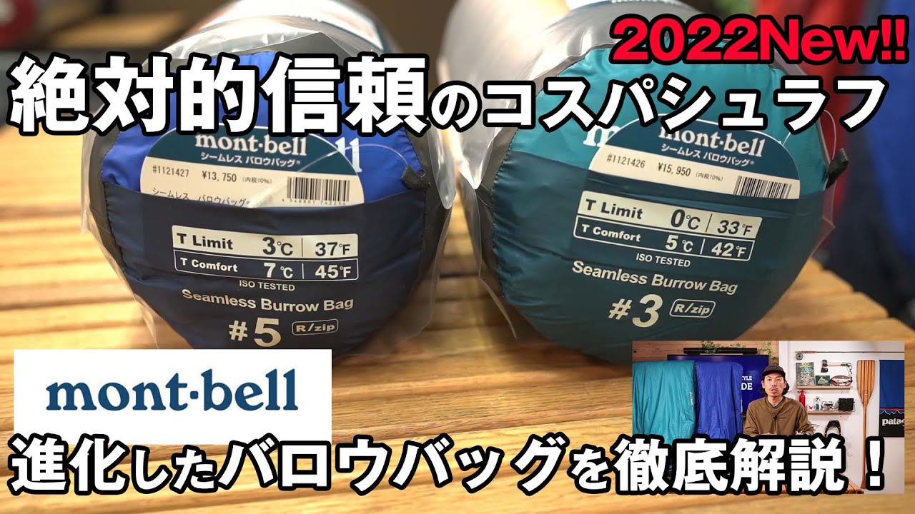 English Subtitles]Seamless Burrow Bag[mont-bell] - YouTube