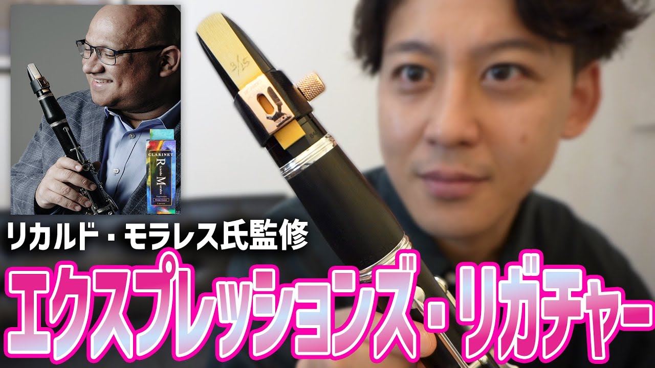 丸い音なのに発音もバッチリ！新作エクスプレッションズリガチャーを