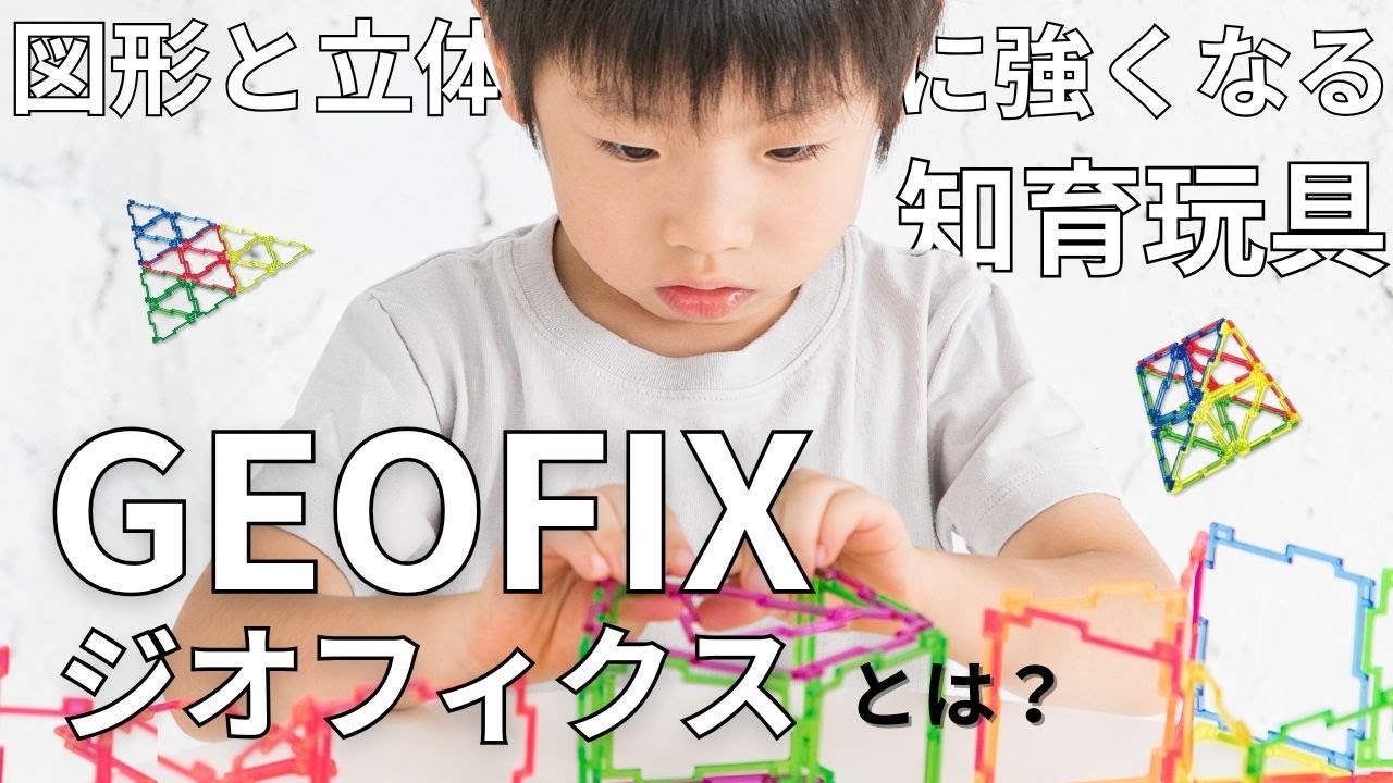 GEOFIX(ジオフィクス) 教育施設用セット スタンダードカラー 合計480