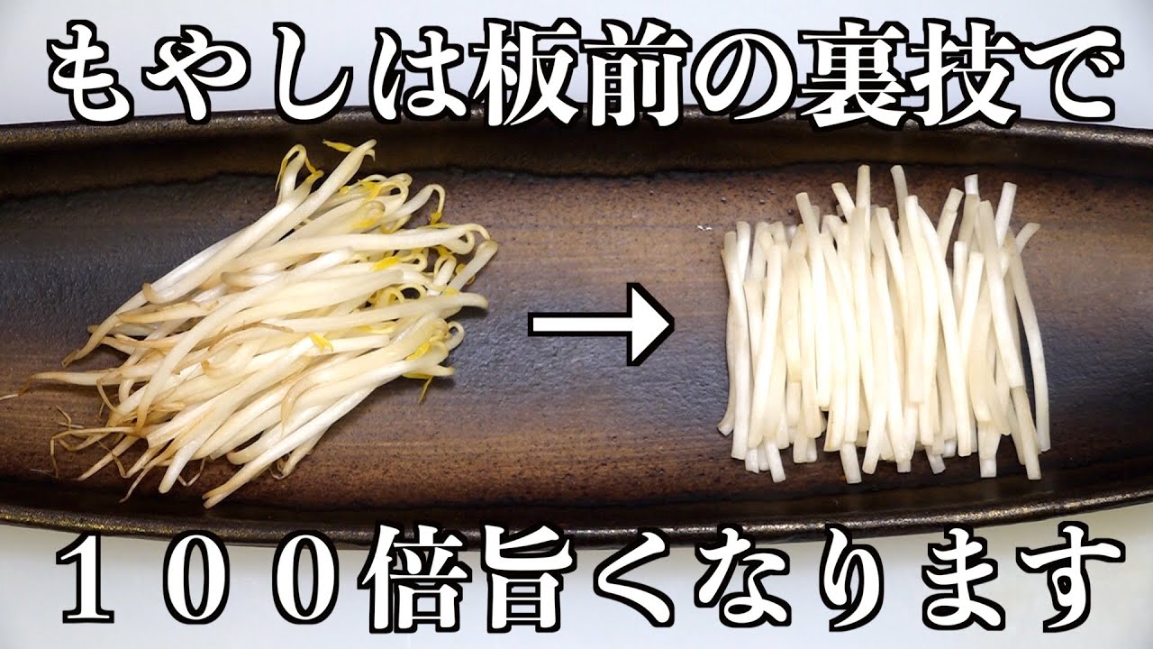 Chef's secret technique] Things you may not know [How to prepare