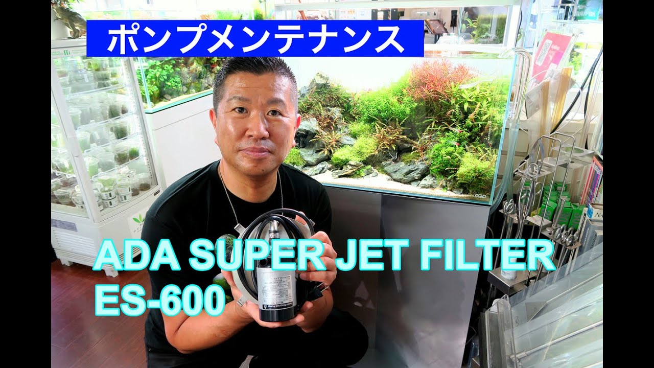 Must-see ADA SUPER JET FILTER ES-600 Pump Maintenance *How does