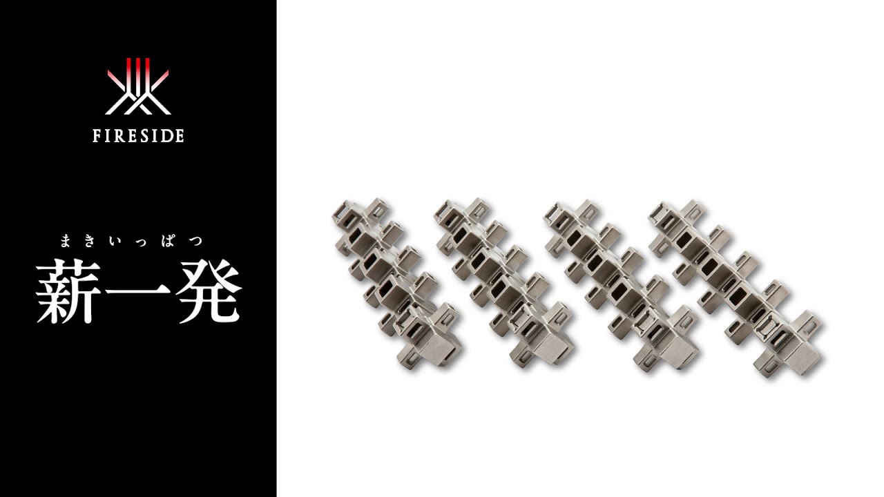 薪一発（ショート）｜製品を見る｜薪⽕の総合商社 ファイヤーサイド