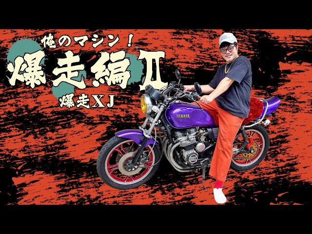XJ】古いのに新しい!?昭和仕様の令和カスタム!! - YouTube