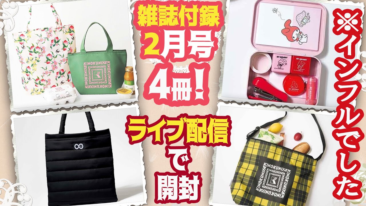 雑誌付録☆オープンライブ配信】GLOW グロー・otona MUSE ・2月号2025