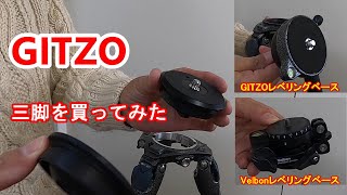 GITZOの三脚を購入してみました ビデオアダプター(GS3321V75