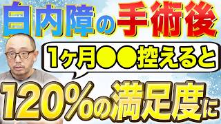 Explanatory explanation from a professional] To ensure perfect