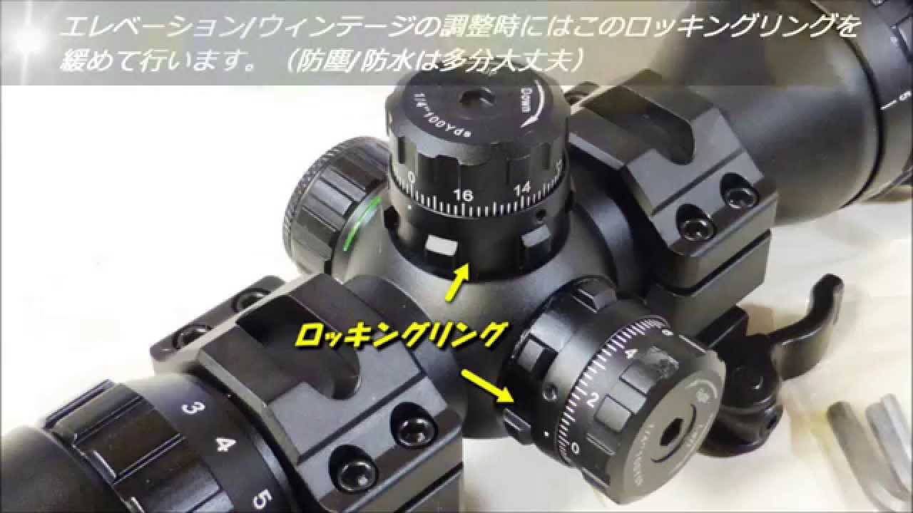 東京マルイ NEWイルミネーテッド・ショートズームスコープ紹介。 - YouTube