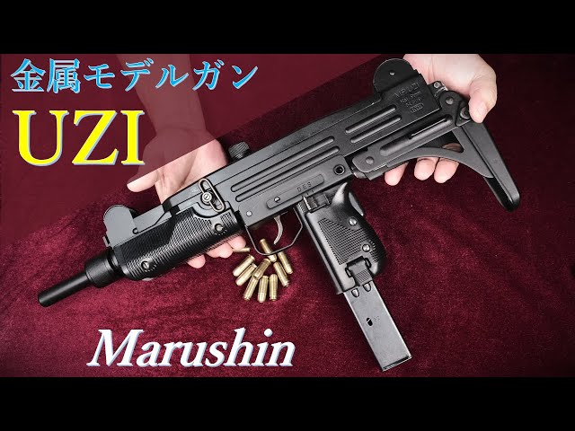 絶版金属モデルガン UZI 【SMG】/ マルシン：1982年版，外観