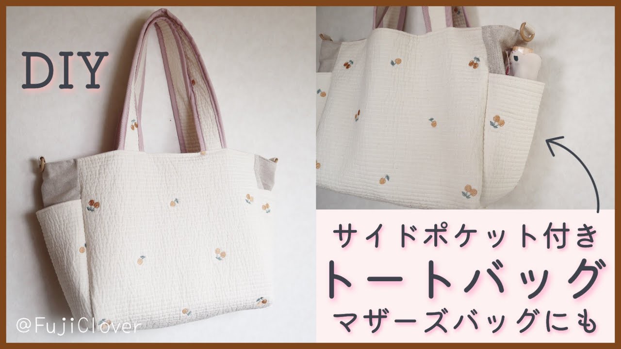 How to sew a tote bag with a side pocket (with lining, large size