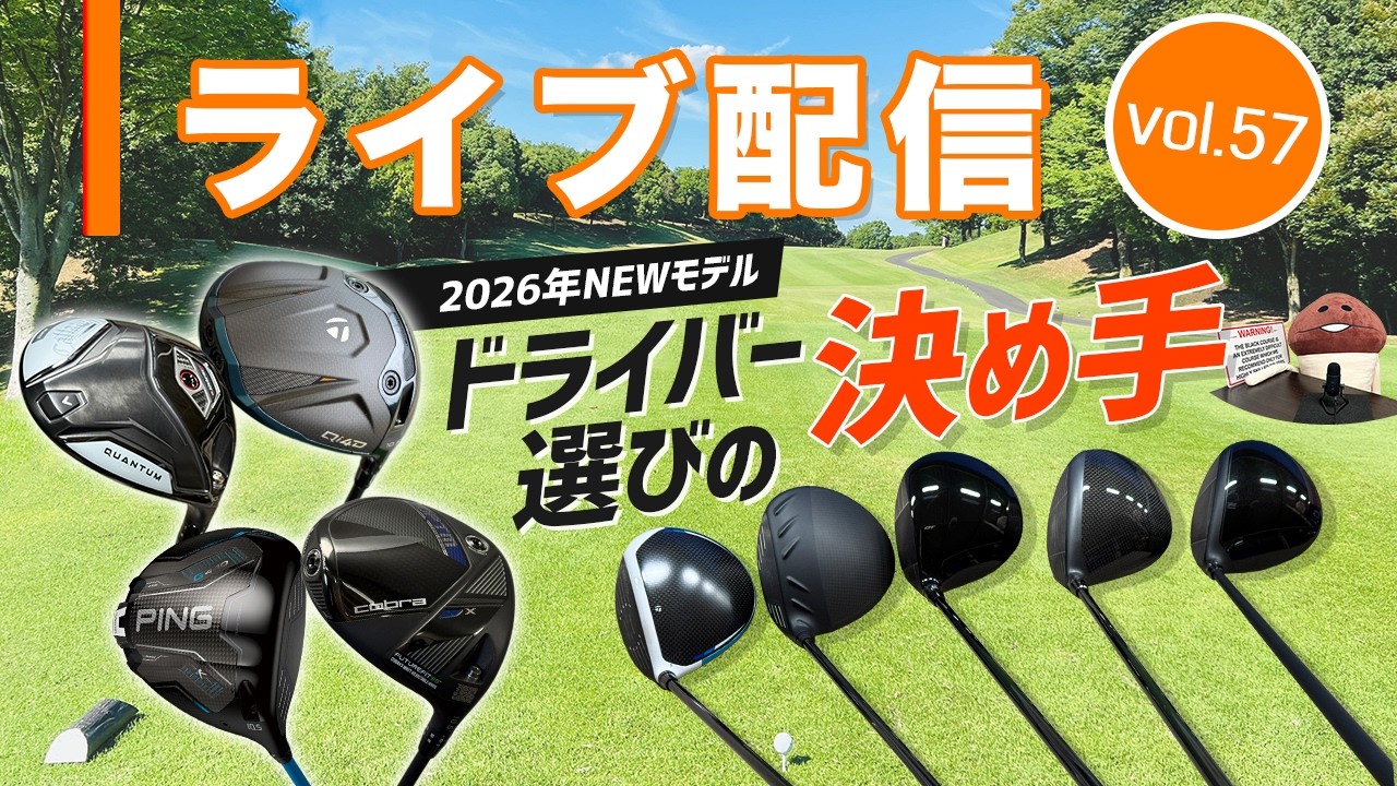 ライブ配信Vol.37 マスターズ'2025を振り返ろう！ ローリー・マキロイ