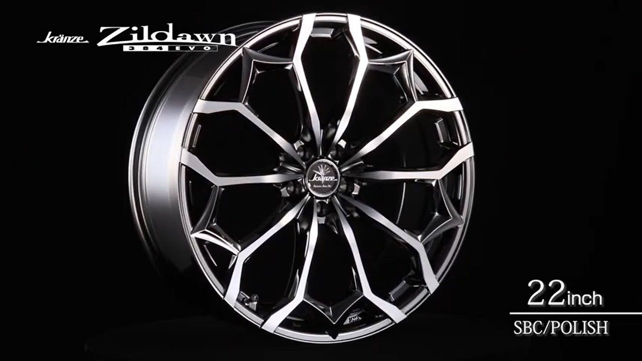 weds Kranze Zildawn 384EVO（ジルドーン384エボ） - YouTube