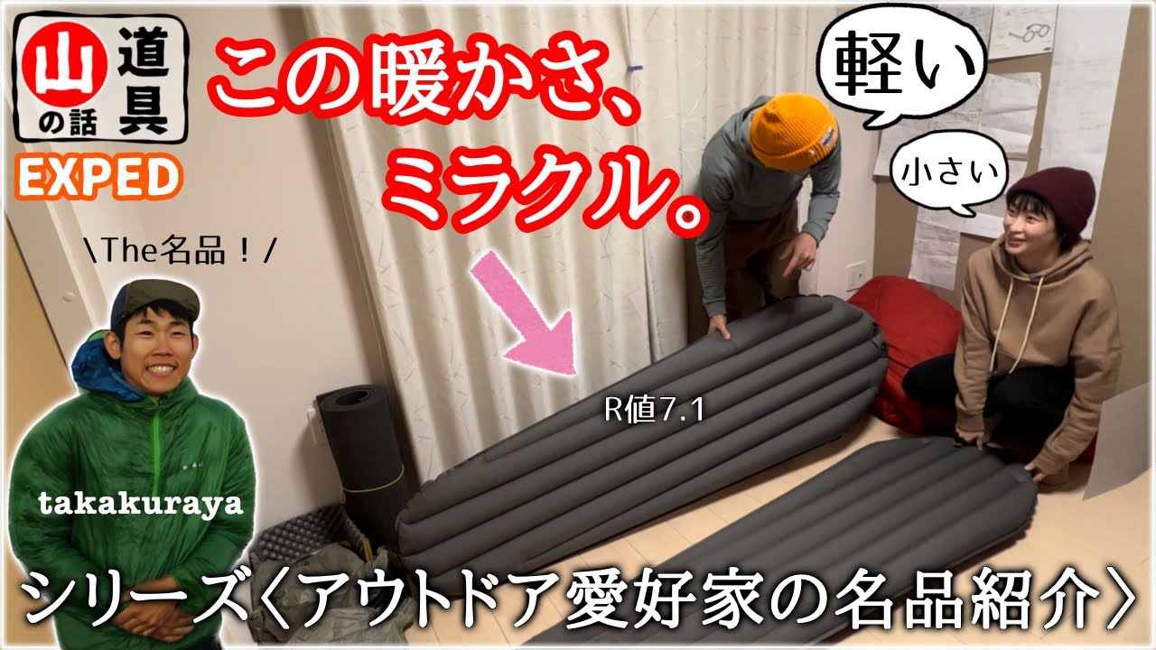 連休中のみ】EXPED VERSA 4R LW お値下相談可能 連休中のみ】EXPED