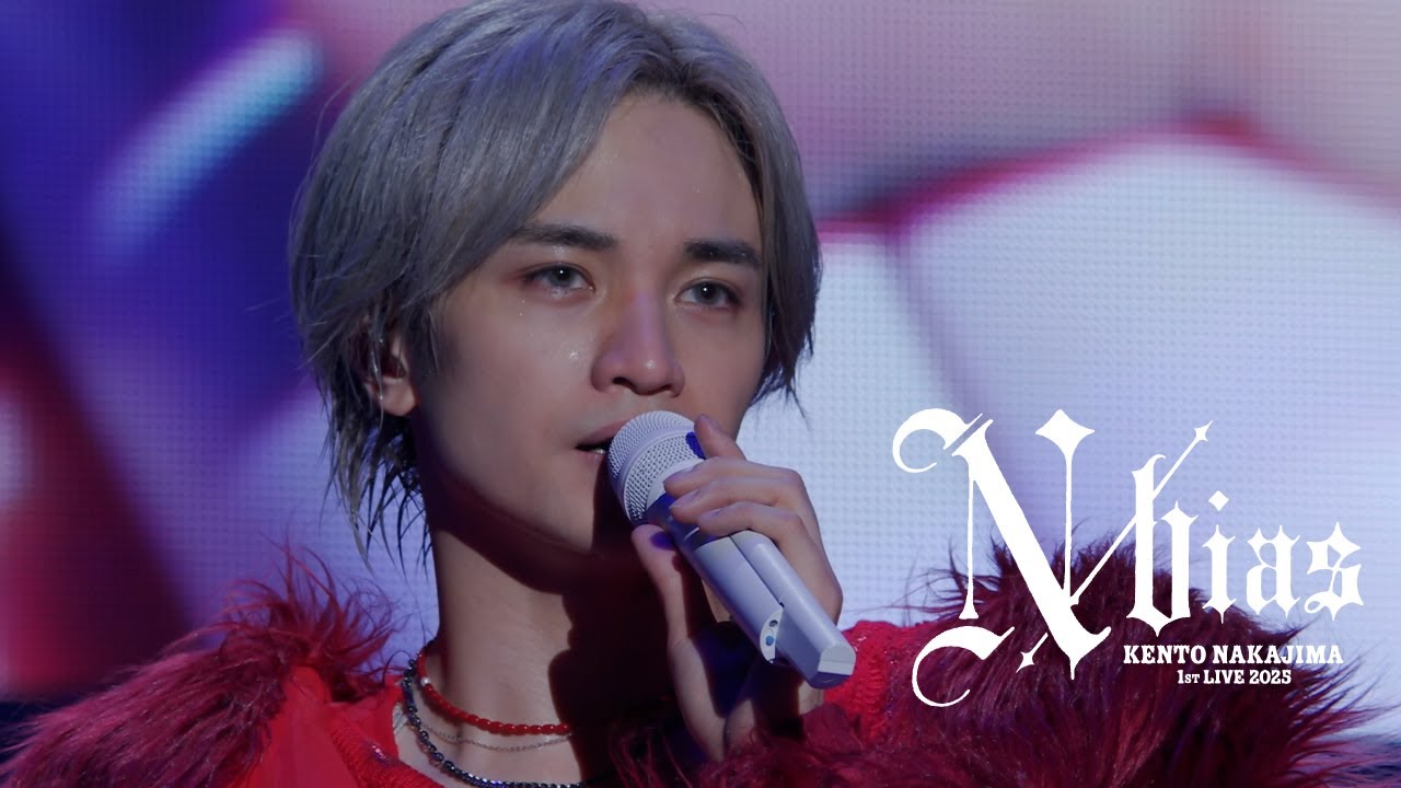 中島健人 Live BD/DVD『KENTO NAKAJIMA 1st Live 2025”N / bias