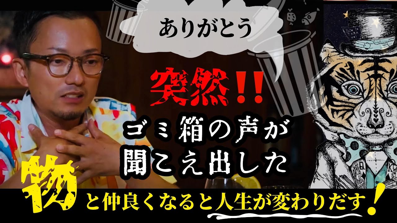 天才発明家・政木和三博士が生み出した覚醒装置】聞くだけで脳をシータ