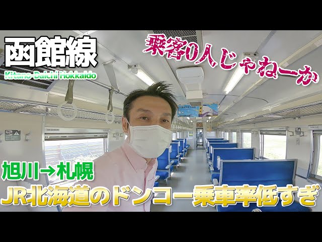 T*i様 鉄道行き先表示板（岩見沢・旭川・札幌） T*i様 鉄道行き先表示