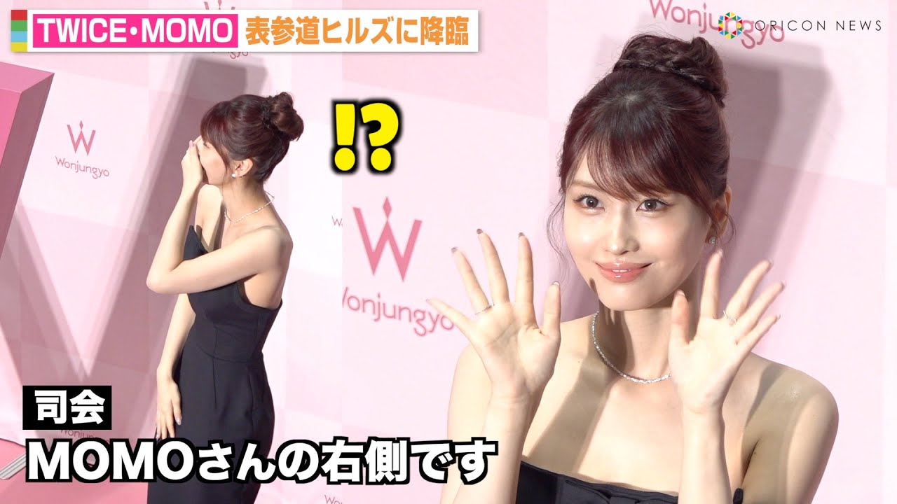 入手困難ATiiSSUアティッシュ TWICE モモさん着用 入手困難ATiiSSUア