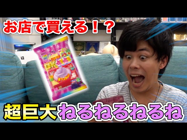 What are your thoughts after making and eating the [Super Giant