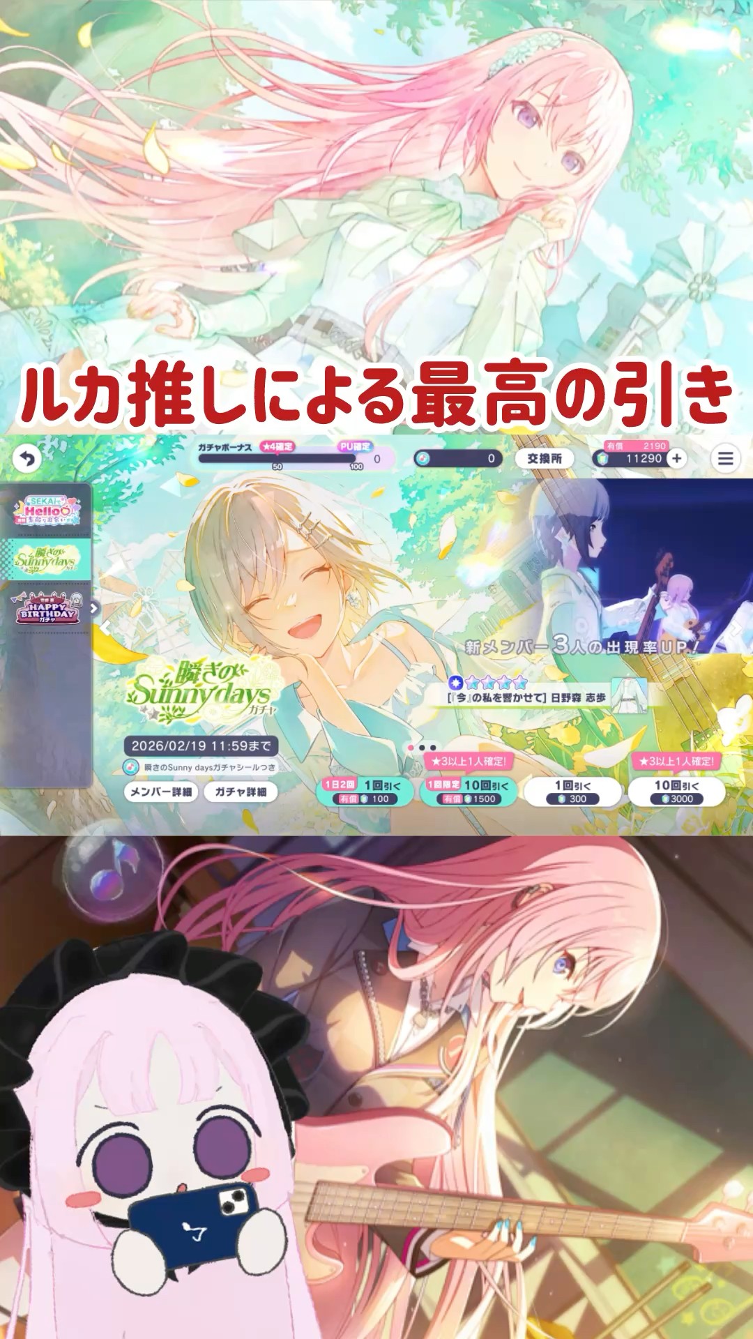 最近ルカちゃんの引きが良い - YouTube