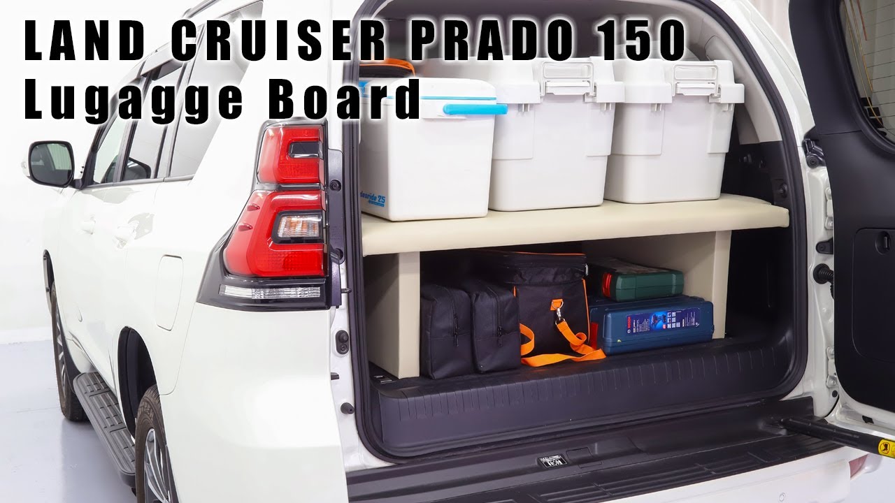 ランクルプラド150系】収納力をアップさせるラゲッジボードを販売開始