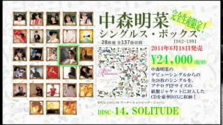 中森明菜「Singles Box 1982-1991」 | Warner Music Japan