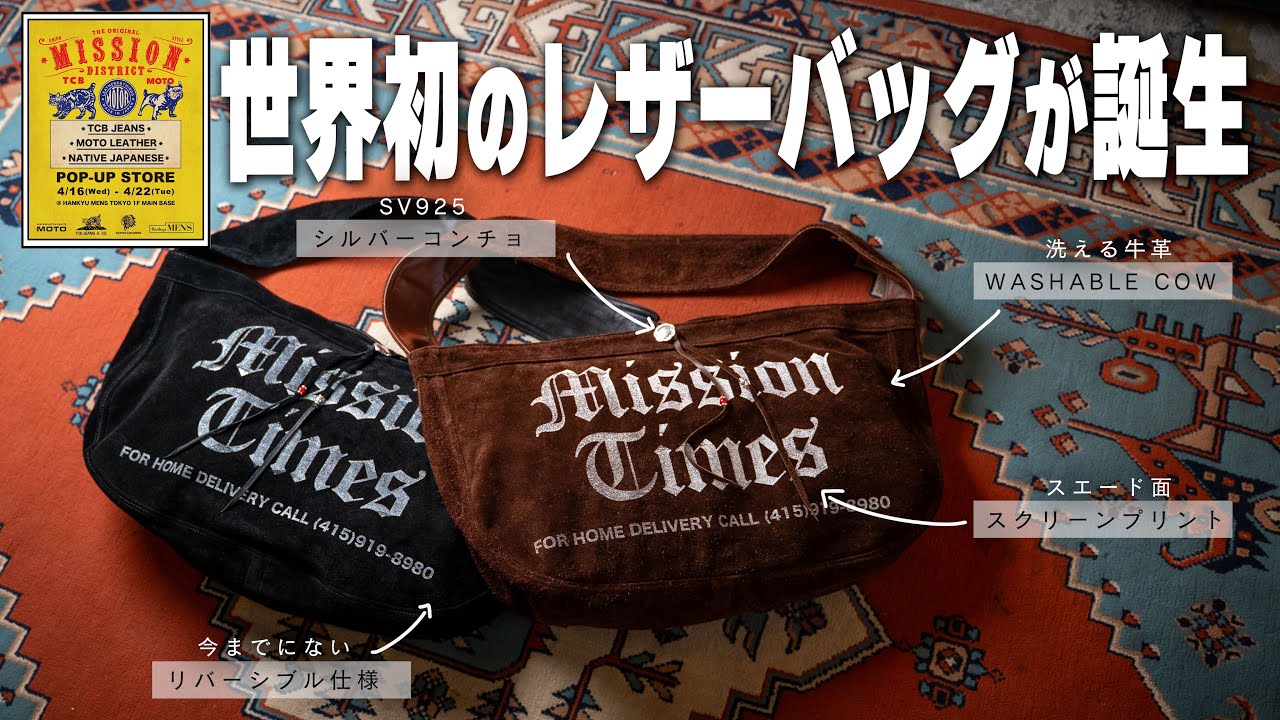 The world's first ultimate leather bag made by a leading leather