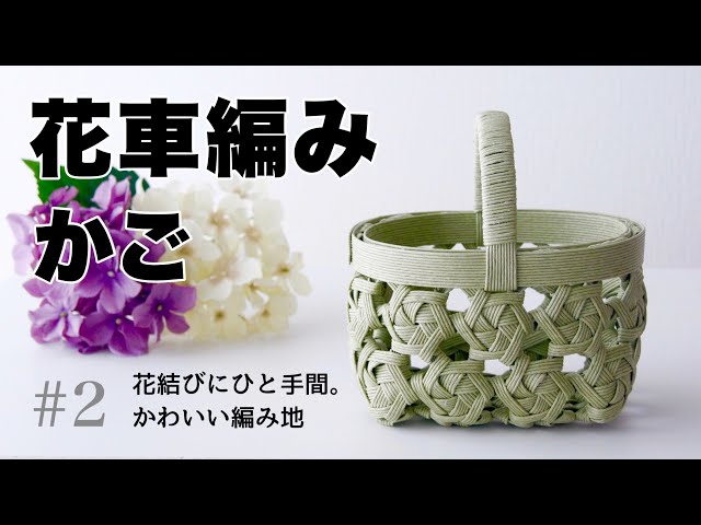 How to make a paper band basket #2 - YouTube