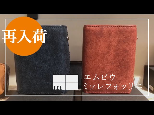 数量限定】エムピウのミッレフォッリエが再入荷！【プエブロボルドー