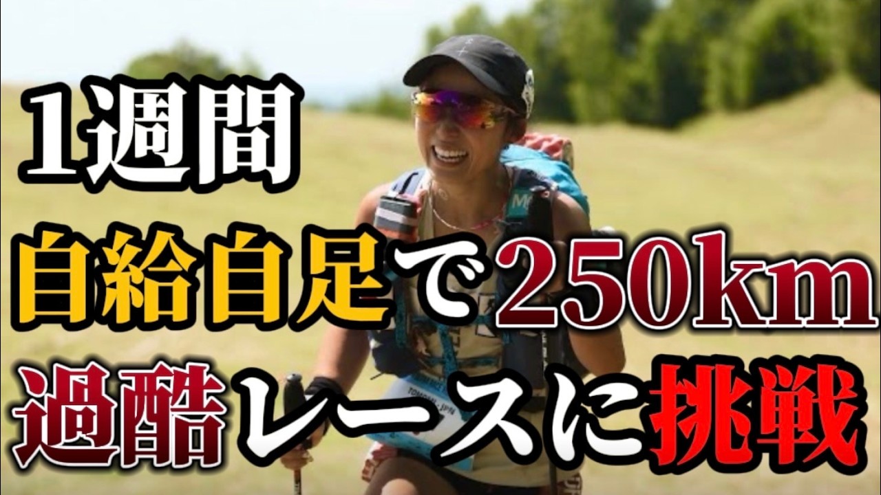NHK DVD『激走モンブラン！ 166km山岳レース』 - YouTube