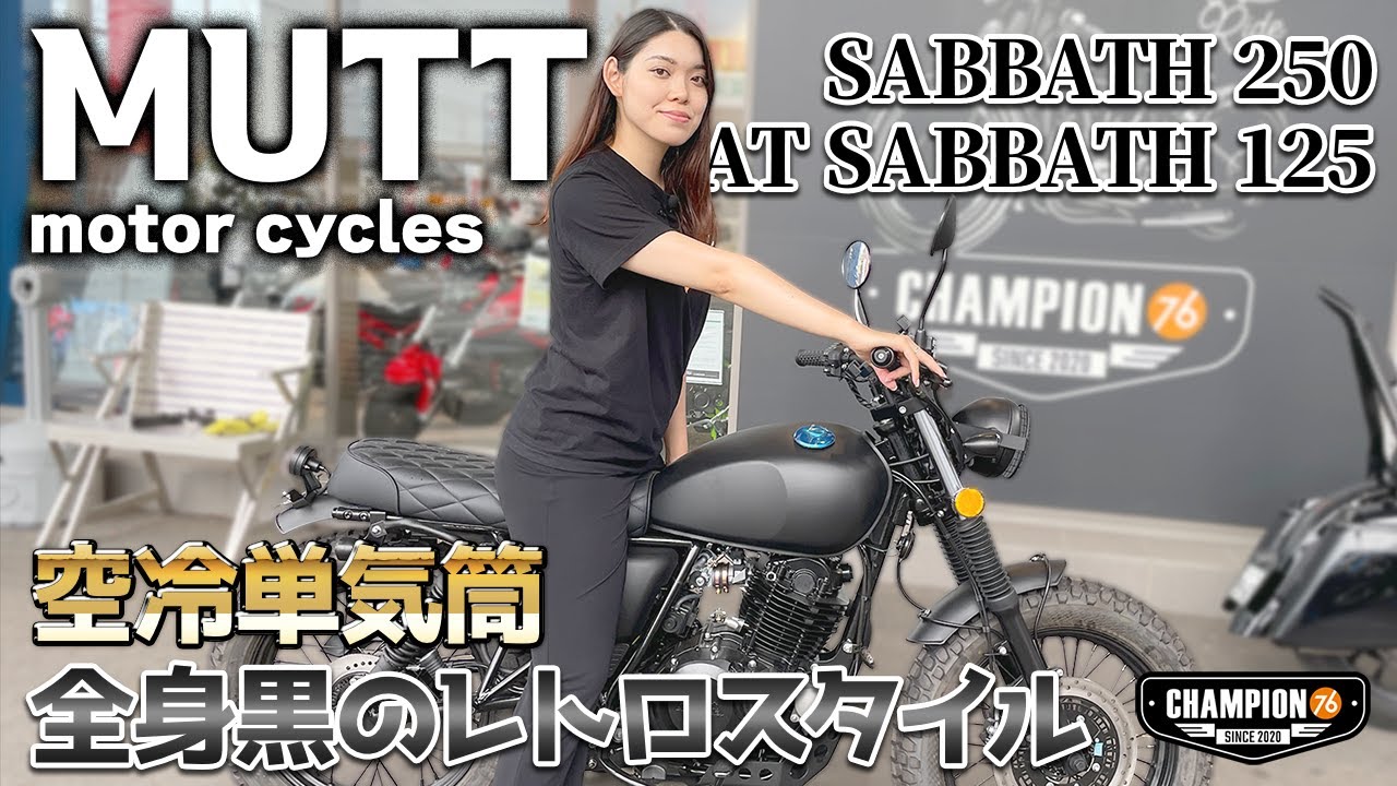 MUTT] SABBATH250! Classic look, but modern inside! [Retro Style