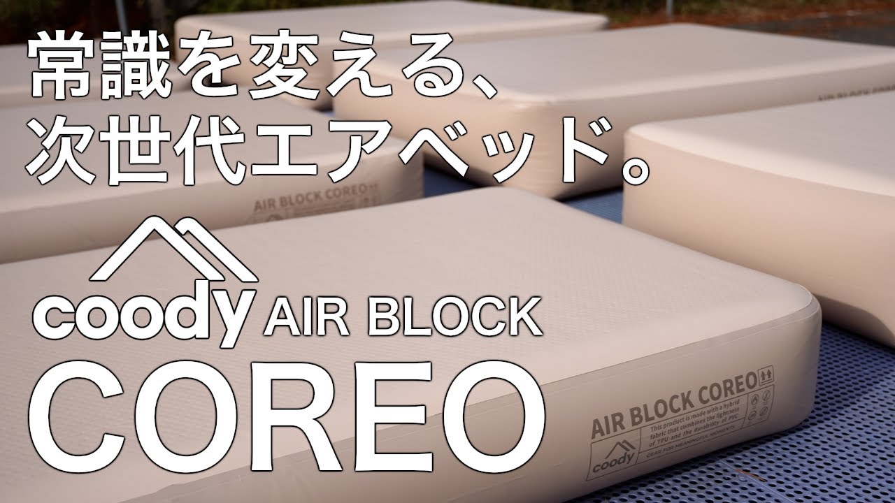 coody AIRBLOCK coreo - YouTube