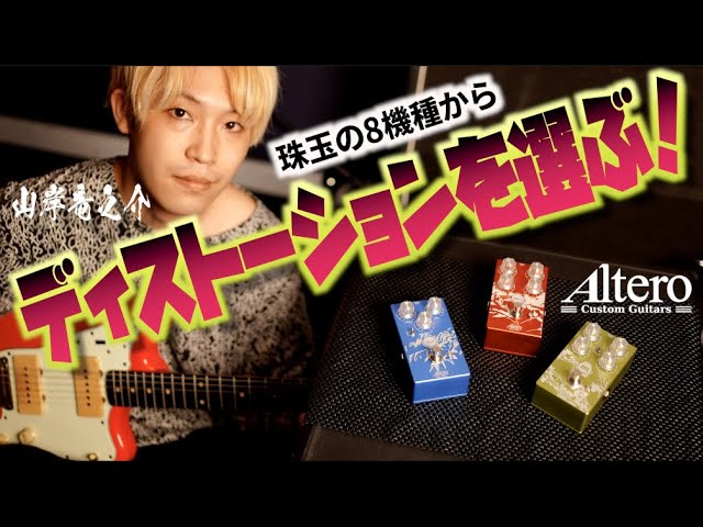 Petla OD4ABSSCM この歪みの中音域が凄い。ギターの音が張りのある