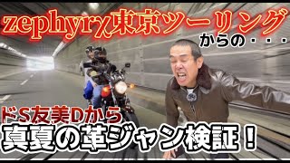 Discontinued Model] Notch Channel's first ever tie-up