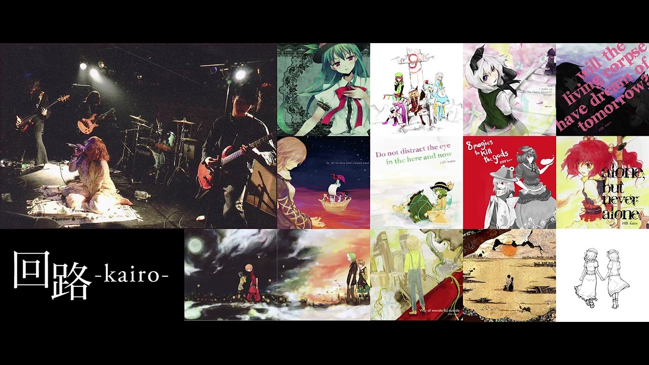 回路-kairo- Collection - YouTube