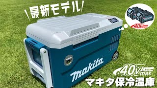 2021 Latest Model] The popular Makita cordless refrigerator/warmer
