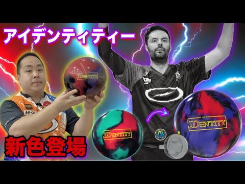 STORM IDENTITY B-C-P [New Color Identity Released] Does Color