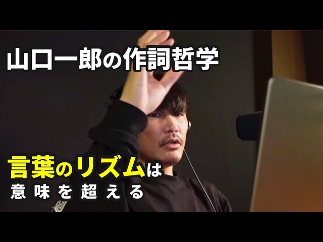 サカナクション山口一郎の作詞術 - YouTube