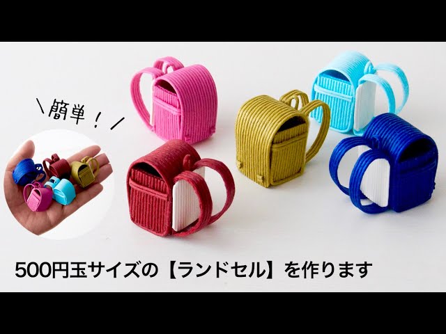 How to make a small school bag with paper band - YouTube