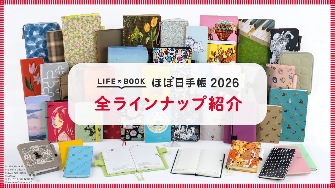 ほぼ日手帳 カナヘイ 2026年 weeksとポーチ ほぼ日手帳 カナヘイ 2026