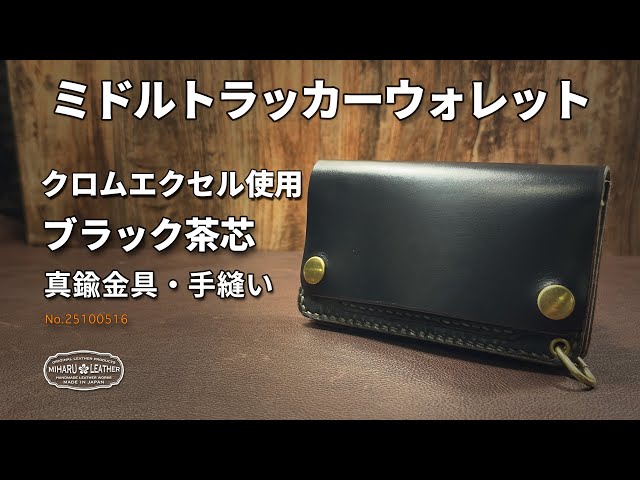 Horweenクロムエクセル使用｜42 TALONジッパー仕様 ミドルトラッカー