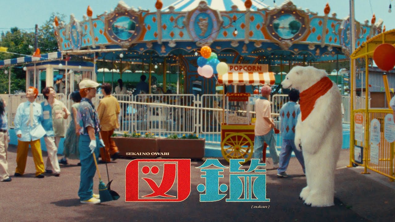 SEKAI NO OWARI「図鑑」 - YouTube