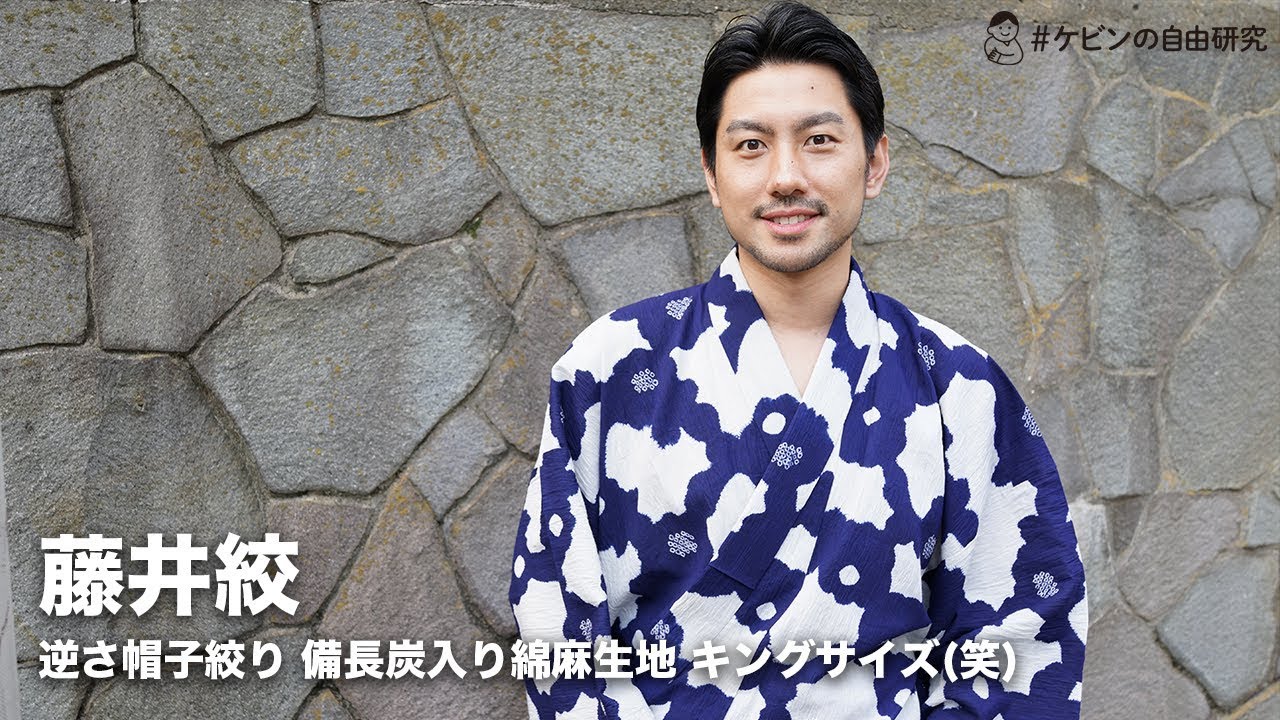 藤井絞】1年間待ちに待ちわびていた逆さ帽子絞りの浴衣が遂に
