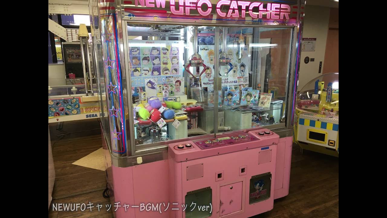 セガ NEWUFOキャッチャー コントロールパネル SEGA クレーンゲーム
