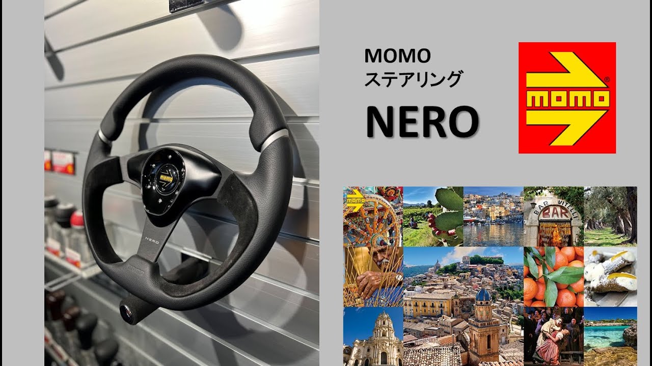 MOMOステアリング「NERO（ネロ）」 #MOMOステアリング #ネロ #黒い