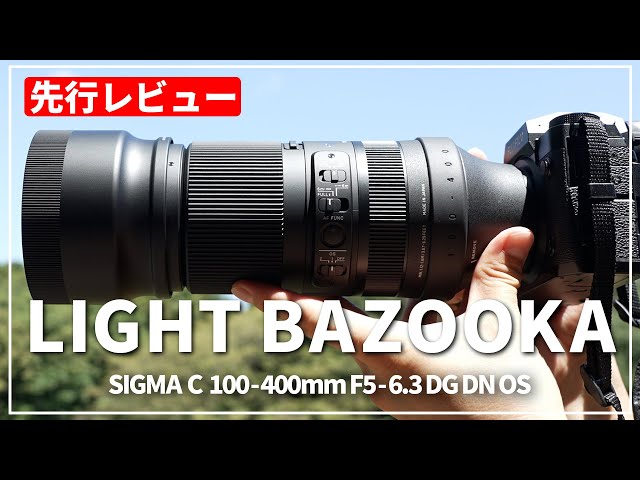 Hands-on camera review] Photographing wild birds with the SIGMA