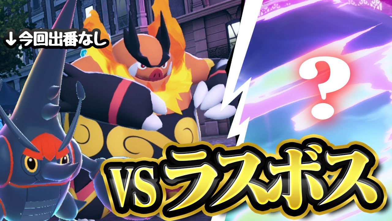 Final Boss vs. Pohe Channel Mega Trip Pokémon! [Pokémon ZA] [Slow